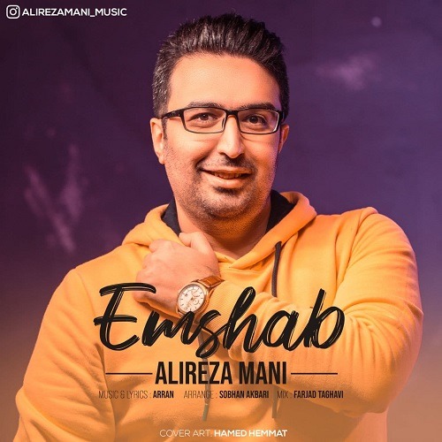دانلود آهنگ علیرضا مانی امشب با کیفیت 320